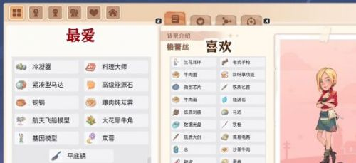 沙石镇时光全NPC喜好礼物详细介绍