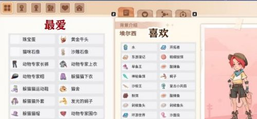 沙石镇时光全NPC喜好礼物详细介绍