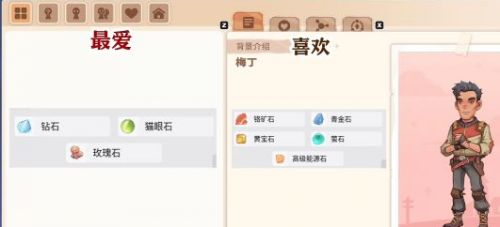 沙石镇时光全NPC喜好礼物详细介绍