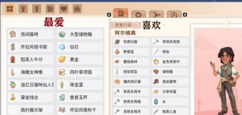 沙石镇时光全NPC喜好礼物详细介绍