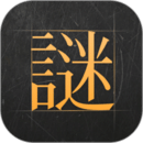 谜案馆(推理解谜) V2.5.5官方安卓版