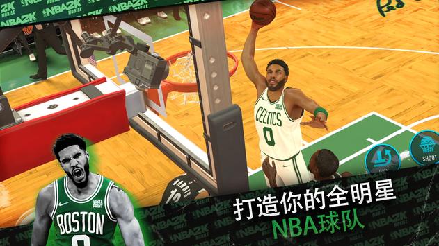 nba2k手游官方正版下载