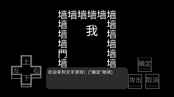 文字游戏