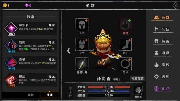 流沙之城无限金币版