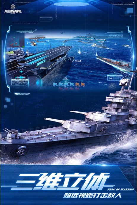 巅峰战舰安卓版