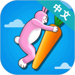 超级兔子人官方正版游戏 v1.23安卓官方版