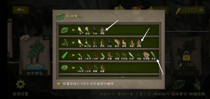 挨饿荒野最新破解版 v2.6安卓版(图2)