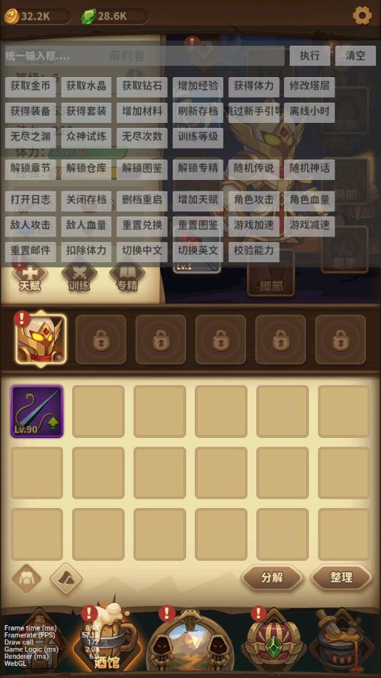 宝箱与勇士无限金币钻石版