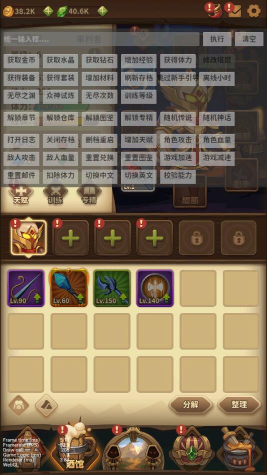 宝箱与勇士无限金币钻石版