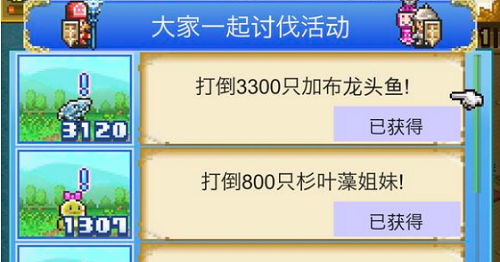 大航海物语怎么不消耗活力?卡活力方法介绍