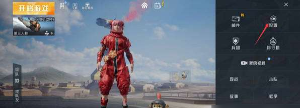 和平精英怎么改实名认证