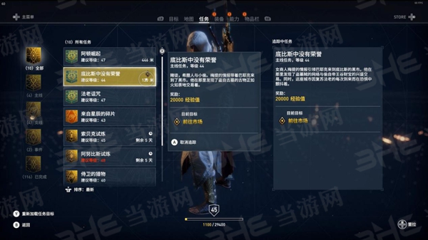 刺客信条起源【底比斯没有荣耀】任务全流程图文攻略