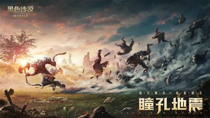 黑色沙漠手游安卓正版下载