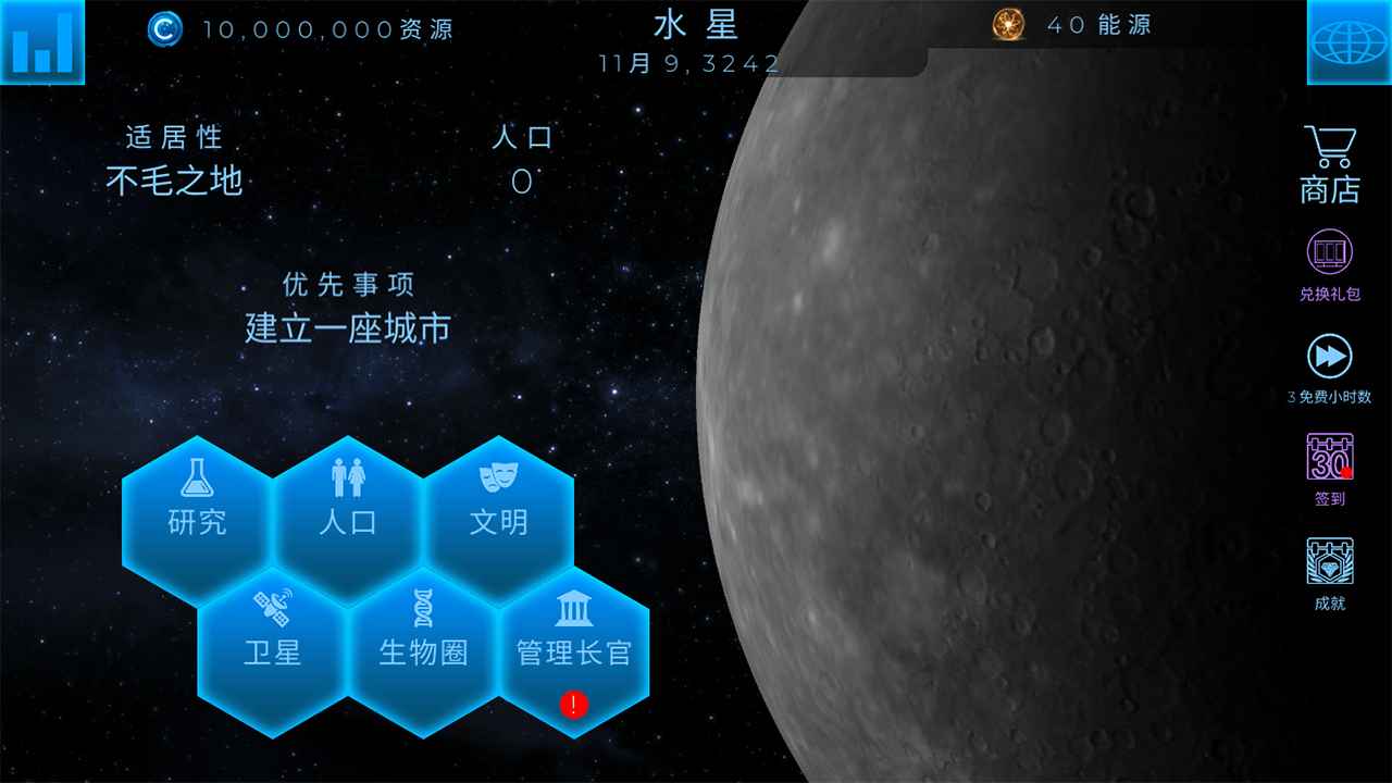 飞跃星球官方版