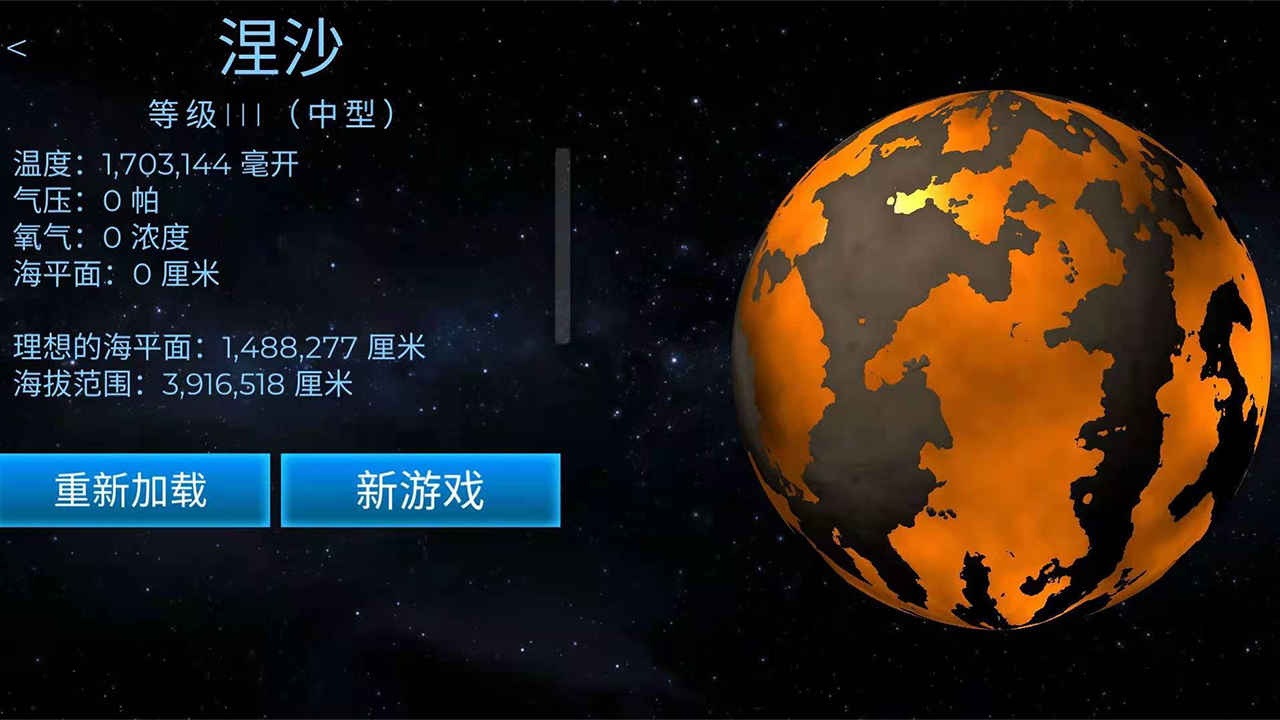 飞跃星球官方版