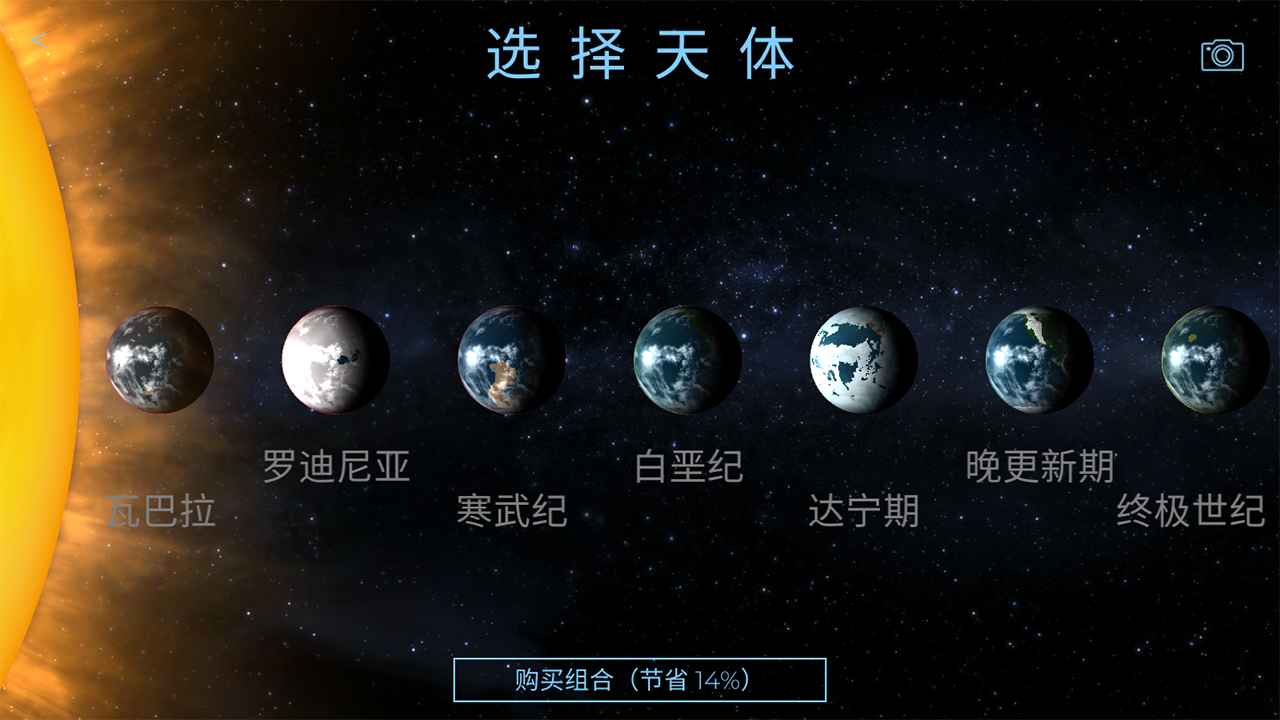 飞跃星球官方版