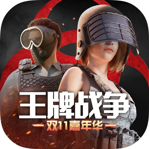 王牌战争文明重启 V9.7官方版