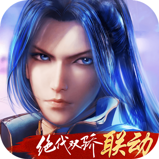 新斗罗大陆破解版无限钻石版 V1.8.3.2