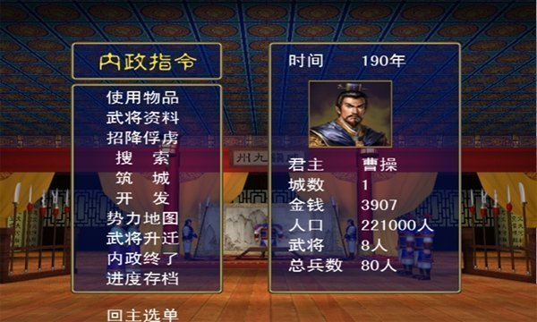 三国群英传2手机版 v2.11.6安卓版3