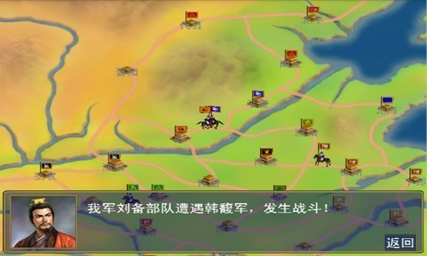 三国群英传2手机版 v2.11.6安卓版(图2)