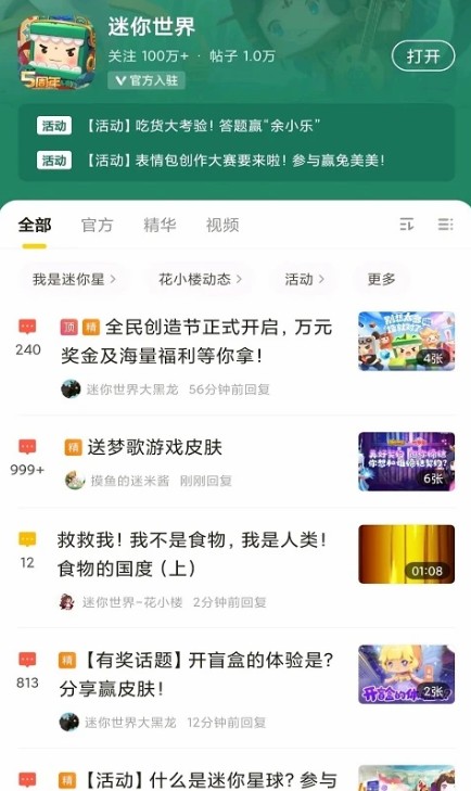 摸摸鱼游戏下载