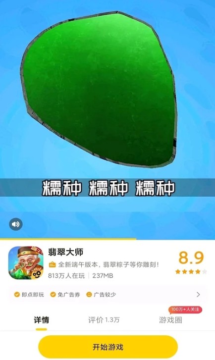 摸摸鱼游戏下载