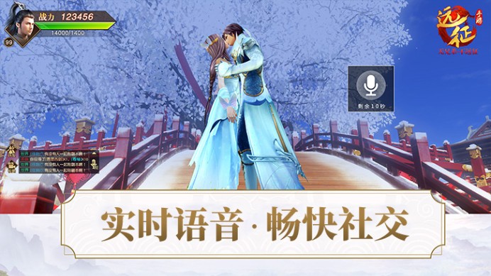 远征手游