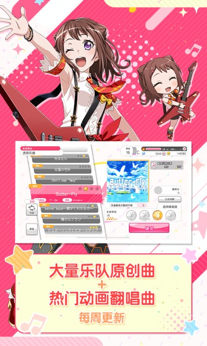 bangdream中文版