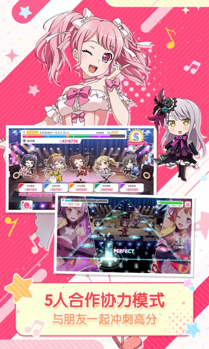 bangdream中文版