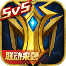 英魂之刃手游 V3.1.5.0安卓版