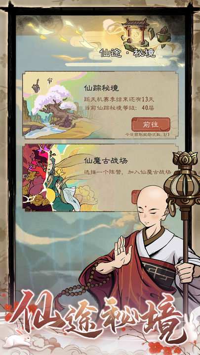 九重试炼