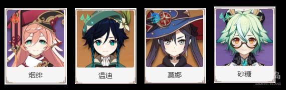 原神烟绯阵容搭配攻略