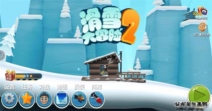 滑雪大冒险2无限金币破解版