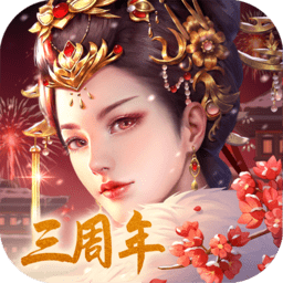 宫廷计 v1.5.2安卓版