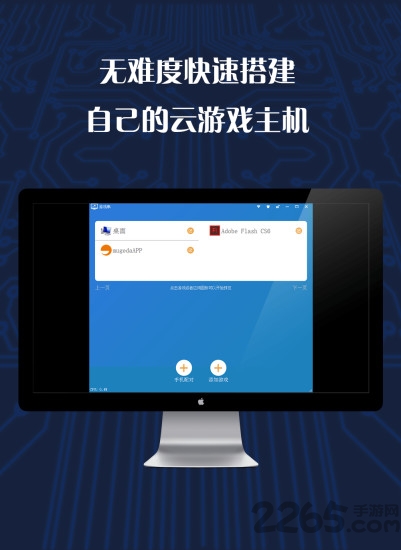 游戏串app