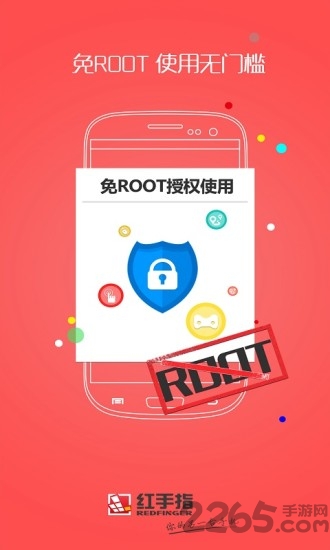 红手指云手机app