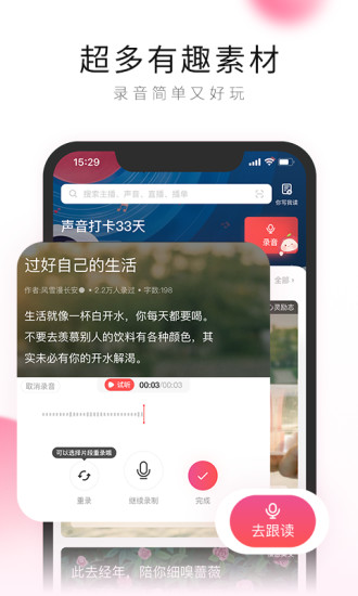 荔枝有声平台