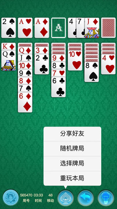 纸牌接龙