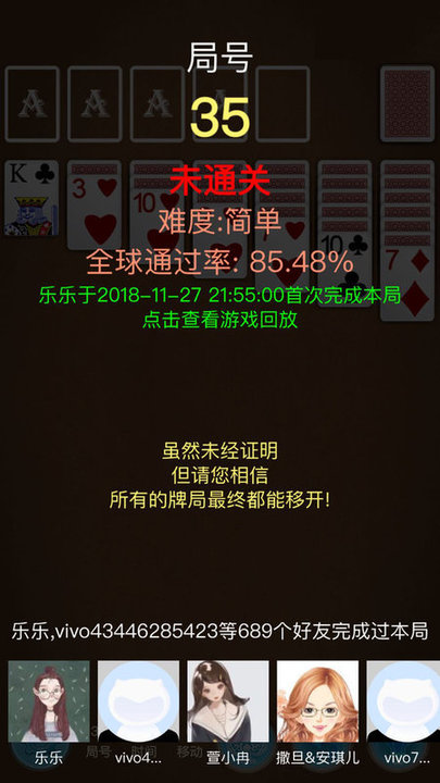 纸牌接龙