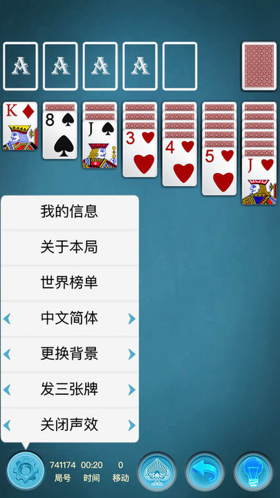 纸牌接龙