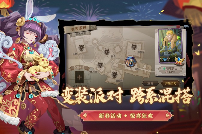 恶魔秘境无限钻石破解版