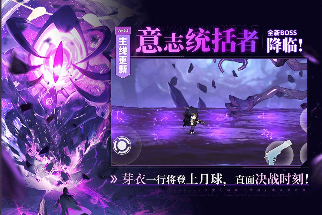 崩坏学园2渠道服无限修改版