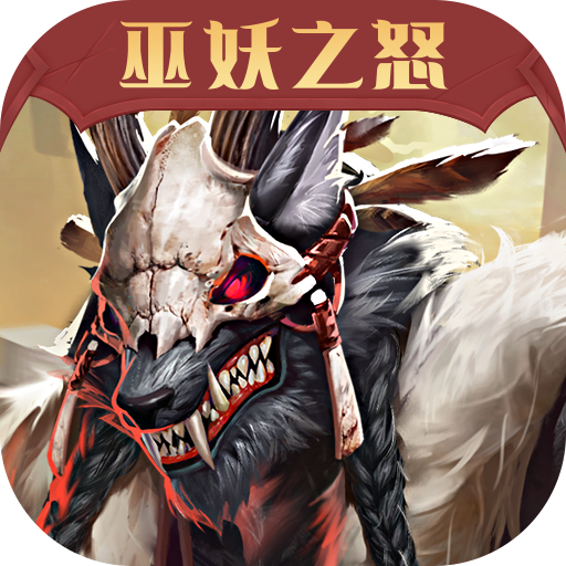 狼人对决安卓版 v1.0.60