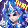 三国演义吞噬无界 v4.8.30安卓官方版