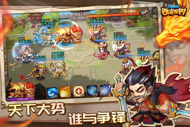 三国演义吞噬无界2024最新下载