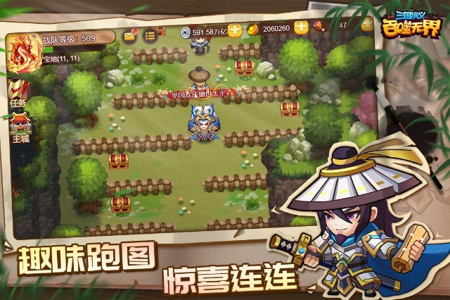 三国演义吞噬无界