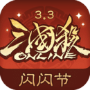 三国杀OL双端互通版 V3.5.5安卓版