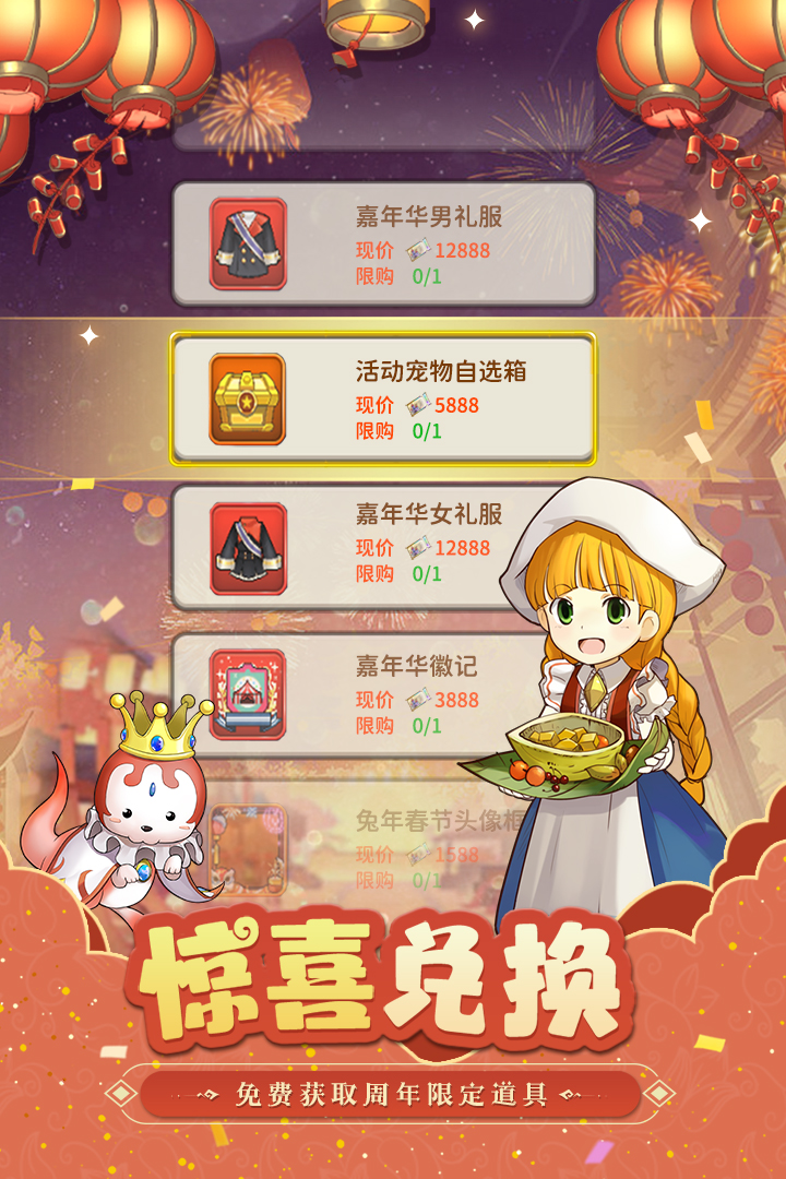 魔力宝贝归来修改版无限资源版