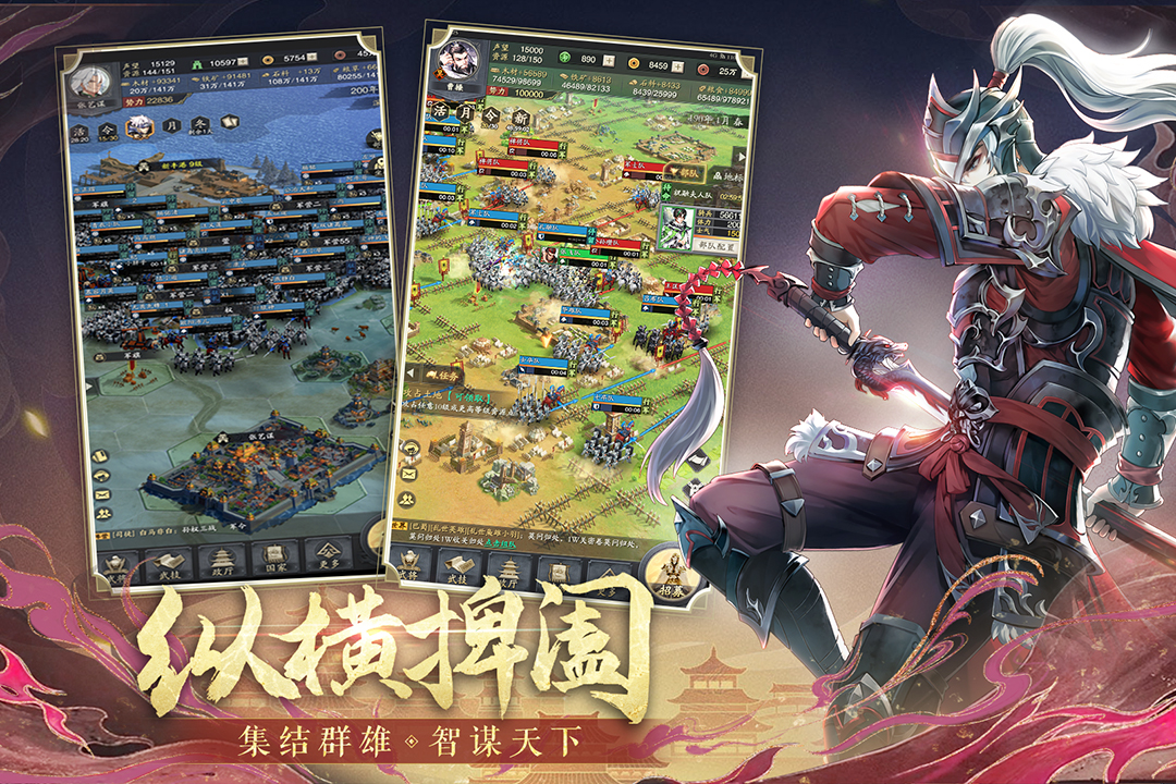 神将三国修改版安卓版