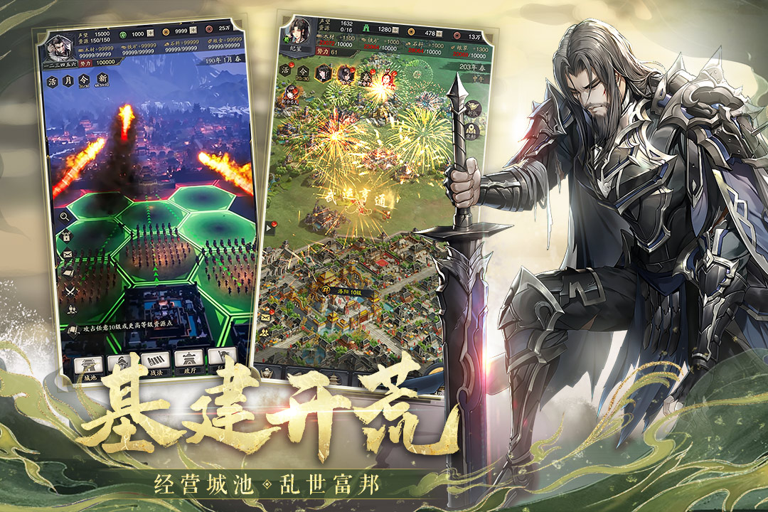 神将三国修改版安卓版